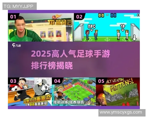 足球明星风云榜球场传奇与荣耀瞬间的顺口溜大汇集