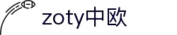 zoty中欧·(中国有限公司)官方网站